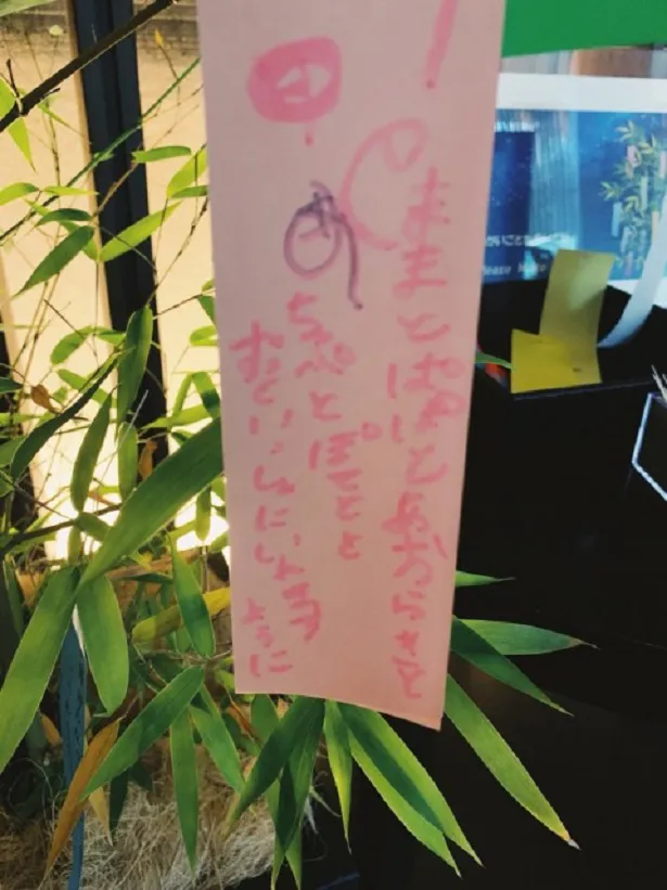 【写真を見る】水嶋ヒロの愛娘が書いた「可愛すぎる願いごと」