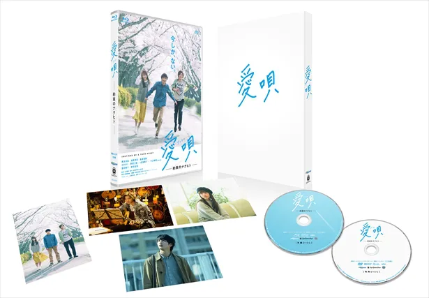 映画「愛唄 －約束のナクヒト－」DVD＆Blu－ray