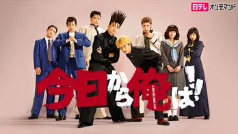 賀来賢人×伊藤健太郎「今日から俺は!!」にまたも“勲章”が!! dTV上半期視聴ランキング実写1位