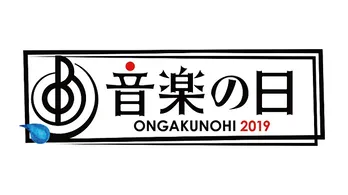 モー娘。、日向坂46ら第4弾出演アーティスト発表! NEWSらが参加するメドレー企画の詳細も決定!!