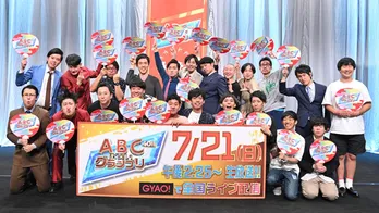 宮下草薙、四千頭身ら12組の運命は…「ABCお笑いグランプリ」ブロック分けが決定
