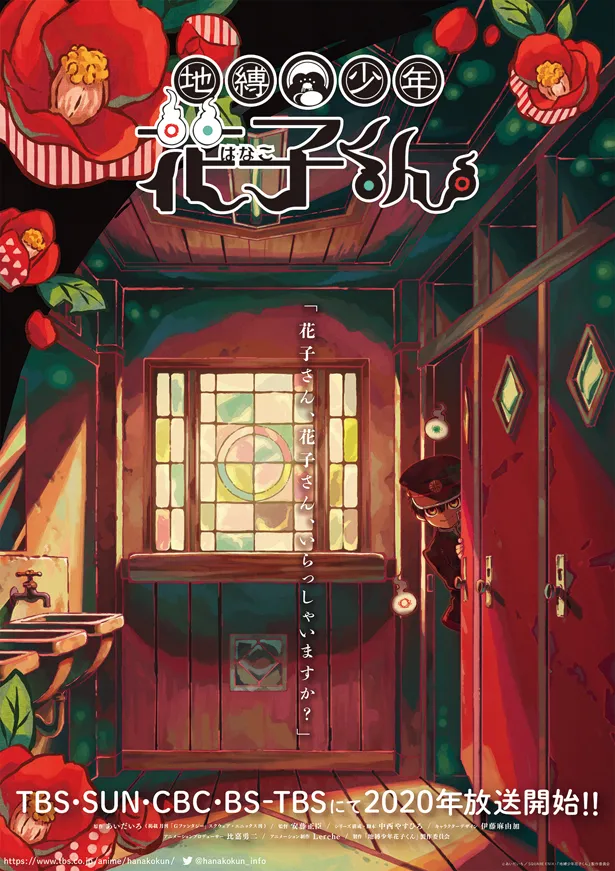 7月13日は“オカルトの日”。これにちなみ、オカルト漫画「地縛少年花子くん」のアニメ化が発表された