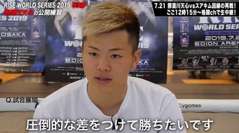 那須川天心が因縁の相手との戦いへ向け、矢沢永吉で英気を養う？