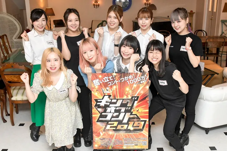 コントも本気 な9人組アイドルが キングオブコント 1回戦突破 Webザテレビジョン