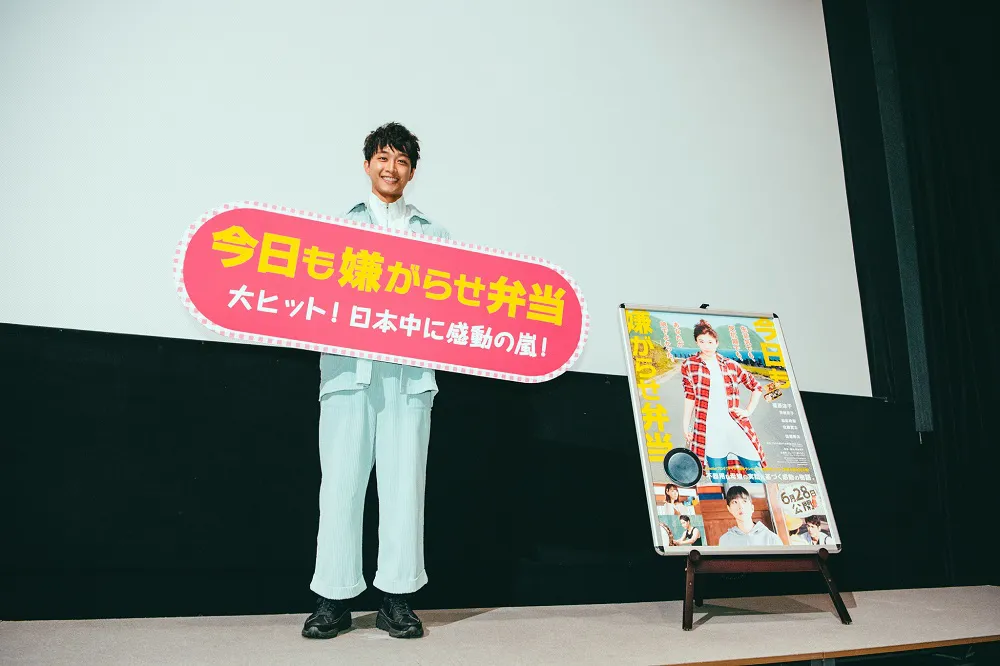 映画「今日も嫌がらせ弁当」のトークショーイベントに登壇した佐藤寛太