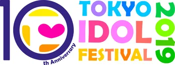 <TIF2019>アンジュルム、AKB48チーム8ら出演の「HOT STAGE」をスカパー!で生中継
