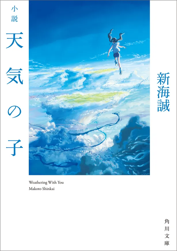 君の名は の新海誠監督最新小説 最速発売イベントが開催 海外ファンも集結 1 3 Webザテレビジョン