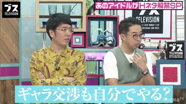 元SKE48松村香織に、おぎやはぎ「ギャラ交渉も自分でやる？」