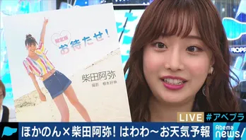 柴田阿弥、人気写真集の不正疑惑を否定「フォトショップで伸ばしている訳ではない」