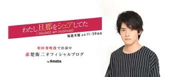 元仮面ライダー・赤楚衛二、渋谷謙人＆小野健斗との仲良しオフショットに「素敵です」