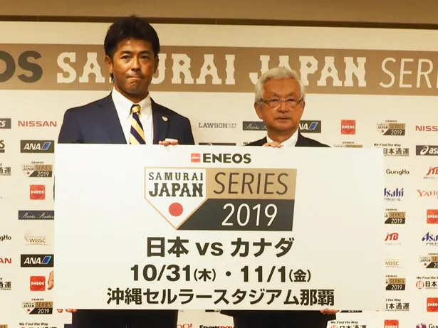 会見に出席した日本代表(侍ジャパン)の稲葉篤紀監督(左)、NPB(日本野球機構)の斉藤惇コミッショナー