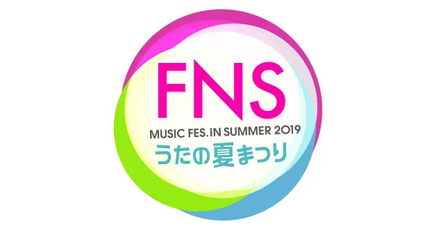「FNSうたの夏まつり」は7月24日(水)夜7:00から、フジテレビ系で生放送