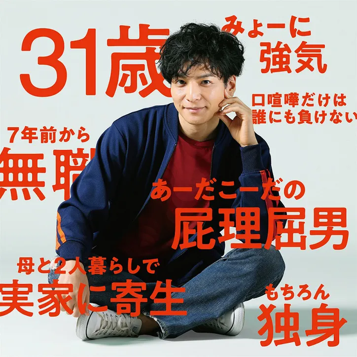 生田斗真 ダメ男役で日テレ系ドラマ初主演 ドラマ主演は4年ぶり Webザテレビジョン