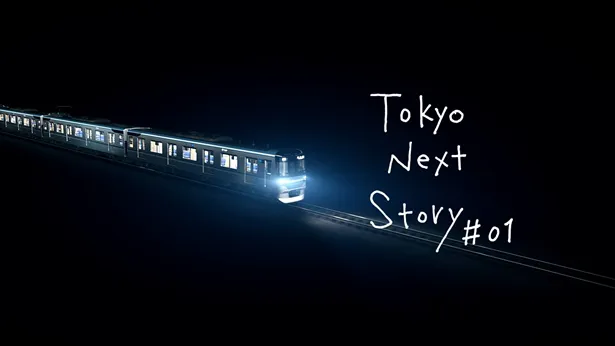 東京メトロ企業広告シリーズに山崎賢人が出演