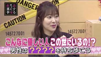 指原莉乃が絶賛するデート中の心遣いとは?「これをされたら、こんなに優しい人が…」