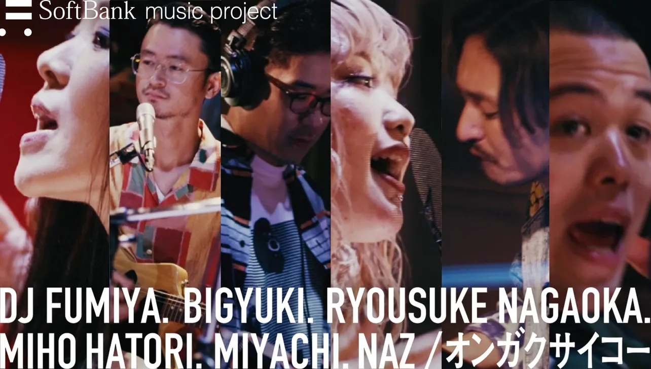 DJ FUMIYA、BIGYUKI、長岡亮介、ハトリミホ、MIYACHI、Nazがコラボした「オンガクサイコー」
