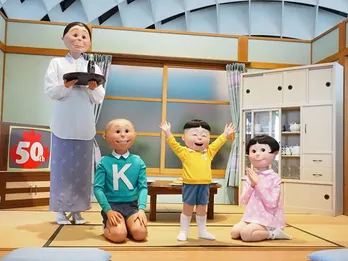 リアルサザエさん一家が登場!芸能人が仕掛けられたドッキリを体験できる「ドッキリやしき」も