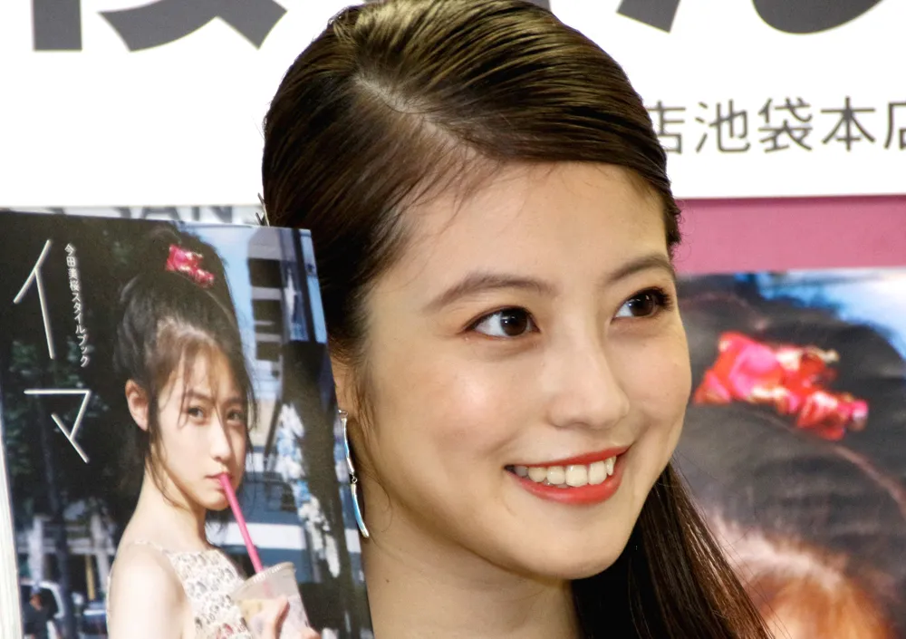 今田美桜「今田美桜スタイルブック　イマ」発売記念お渡し会より