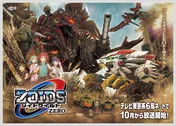 注目の新ゾイドが続々登場! 新ストーリーで送る第2期「ゾイドワイルド ZERO」10月スタート