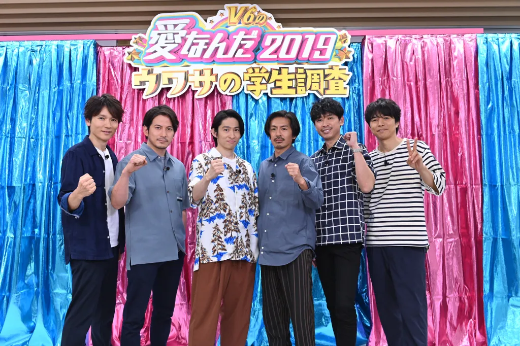 V6の愛なんだ2019」放送日決定！井ノ原快彦『今年もこの季節が来たな