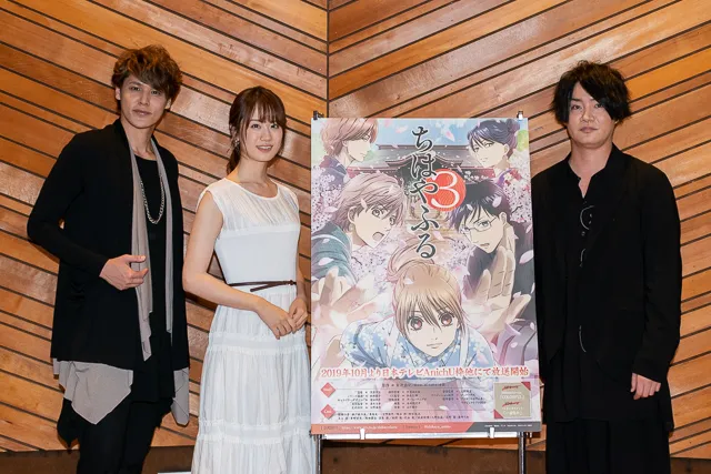 2019年10月スタートのアニメ「ちはやふる3」会見に出席した(写真左より)宮野真守、瀬戸麻沙美、細谷佳正