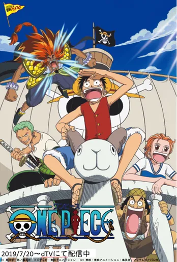 <ワンピース>麦わらの一味の年齢って知ってる? 劇場版最新作「ONE PIECE―」を見る前にイッキ見!!