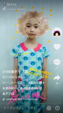 凪ちゃんになれる“アフロ”スタンプが登場!中村倫也らの“天パ”ヘア動画も公開中