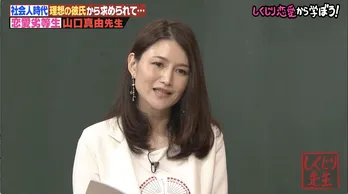 山口真由、恋人からのサプライズに「マジで気持ち悪い！」