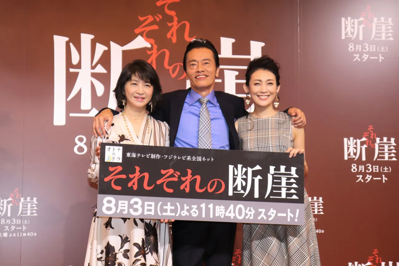 制作発表会見に登壇した田中美佐子、遠藤憲一、田中美里(写真左から)