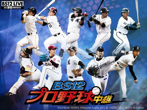 内田真礼 河野万里奈 スージー鈴木らが8月のbs12プロ野球中継副音声企画に登場 Webザテレビジョン