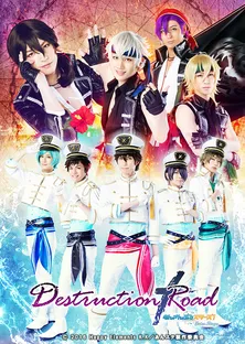 「あんステDR」海賊フェス版のビジュアル解禁!千秋楽のライブビューイングも決定