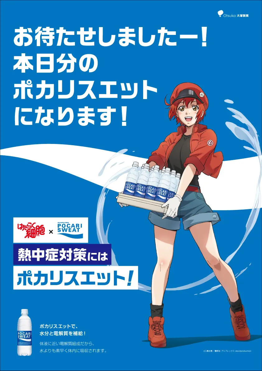 【写真を見る】コミケ96の「はたらく細胞×ポカリスエット」のコラボブースでは限定グッズも手に入る！