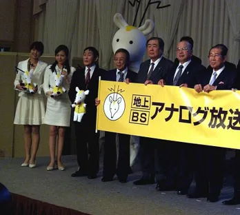 完全デジタル化まであと半年、草なぎ剛もラストスパートを宣言!