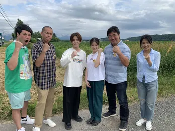 山田涼介&今田美桜が北海道の大自然を満喫!佐々木健介も思わず「父親目線で見ちゃいますね」