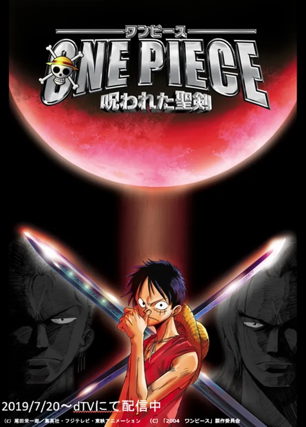 画像 ワンピース ルフィら麦わらの一味の好物は想像通り Dtvで配信中の劇場版 One Piece シリーズでおさらい 4 4 Webザテレビジョン