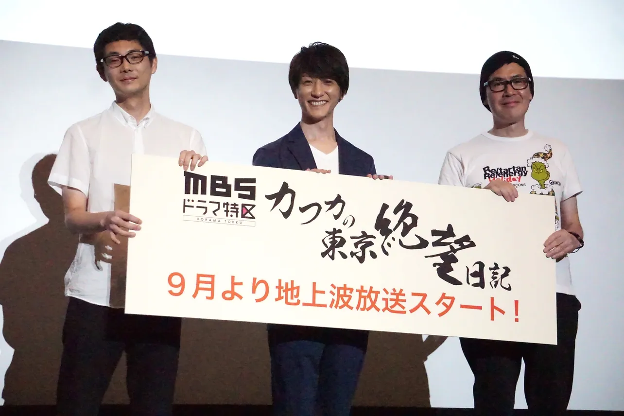 舞台あいさつに登壇した坂下雄一郎監督、主演の鈴木拡樹、そして企画・脚本を手掛けるアサダアツシ(写真左から)