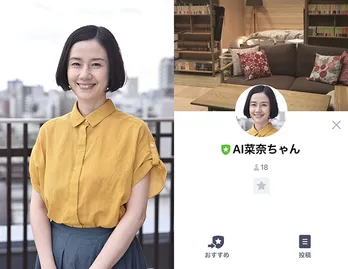 <あなたの番です>問いかけ次第で物語のヒントも!?「AI菜奈ちゃん」LINEでスタート