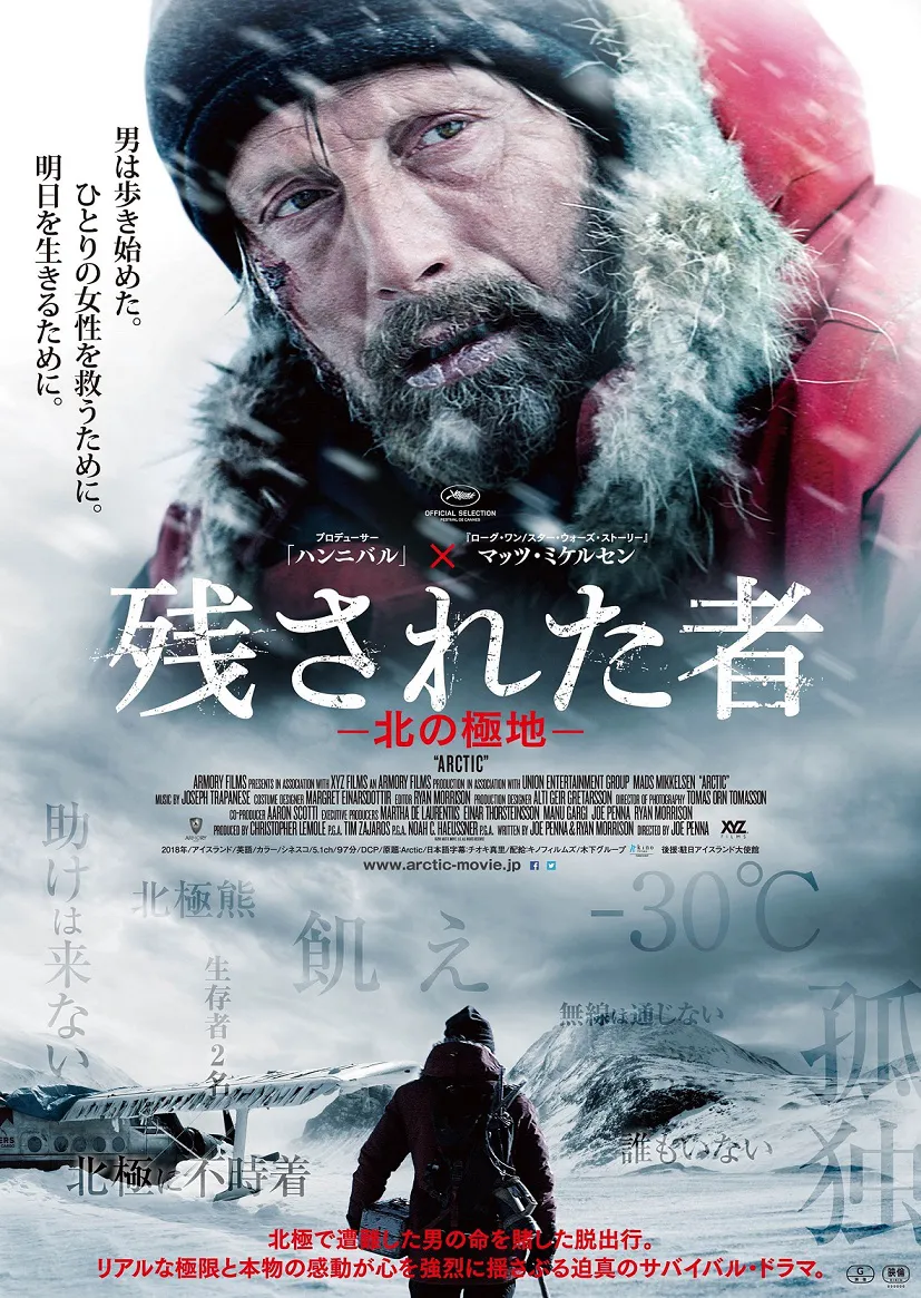 マッツ・ミケルセン主演映画の予告編が公開！井上和彦がナレーションを担当 | WEBザテレビジョン