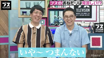 おぎやはぎ矢作、“立ち飲み美女”高田秋の失敗談に「いや~つまんない(笑)」