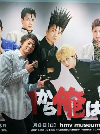 伊藤健太郎「今日から俺は!!展」を訪問!『“隠れ伊藤”を渋谷会場に…』