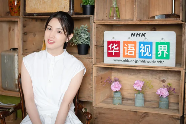 「NHK華語視界」(NHKワールドJAPAN)で、中国語でのMCに挑戦している桜庭ななみ