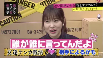 指原莉乃、“サイテー男”の持論を一蹴!「相手が誰だとしても説教されるのもアドバイスも嫌」