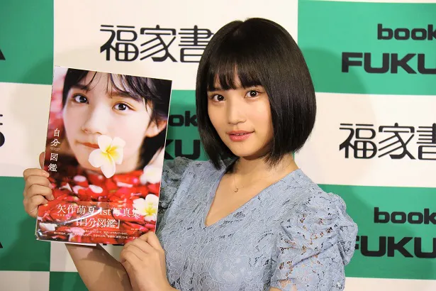 ファースト写真集「自分図鑑」が発売となったAKB48・矢作萌夏の記者会見が行われた