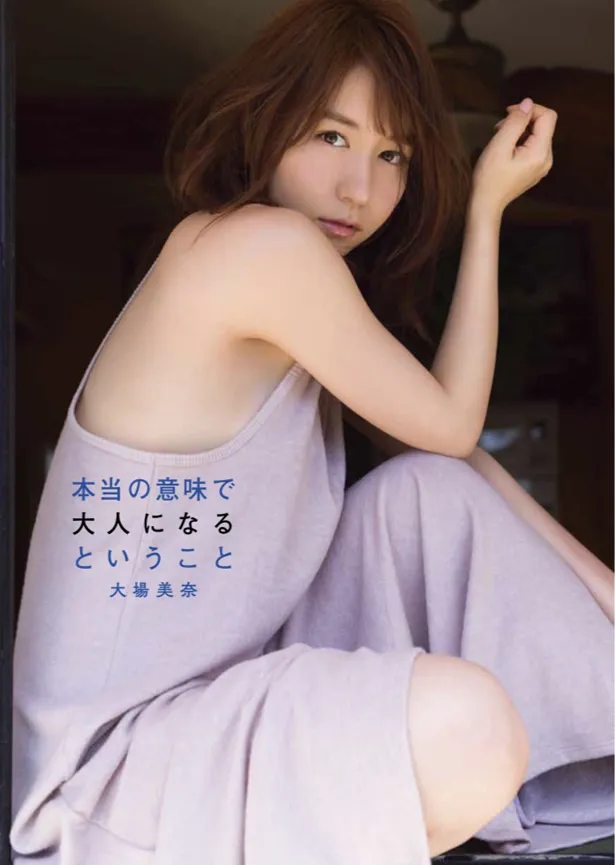 SKE48・大場美奈のファースト写真集「本当の意味で大人になるということ」の重版が決定