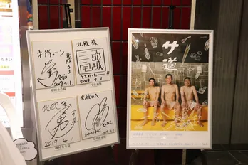 <サ道>撮影現場のサウナ北欧に潜入! 絶品“北欧特製カレー”も堪能