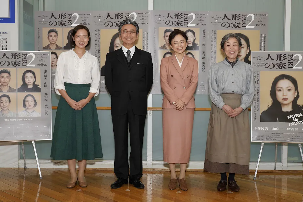 「人形の家PART2」に出演する那須凜、山崎一、永作博美、梅沢昌代(写真左から)