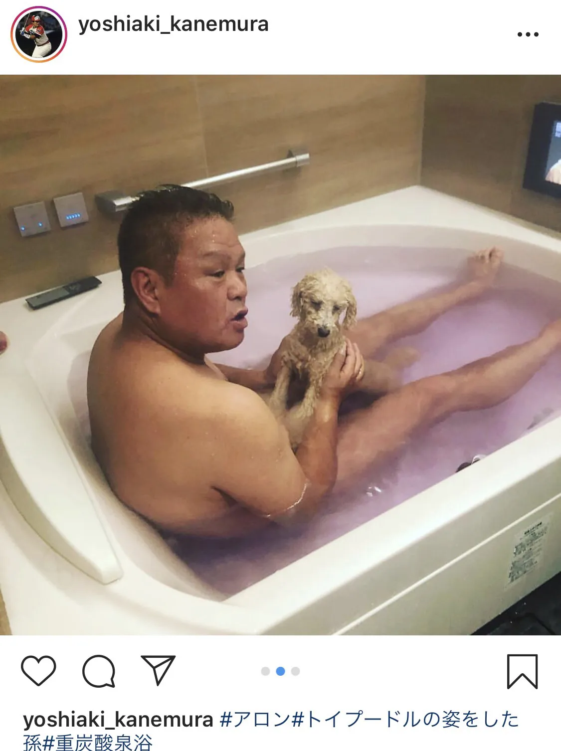 【写真を見る】金村義明が公開する愛犬とのお風呂インスタ