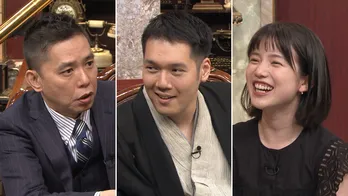 太田光&神田松之丞が“田舎者芸人”をバッサリ!? 松之丞の新居10LDKの実態とは