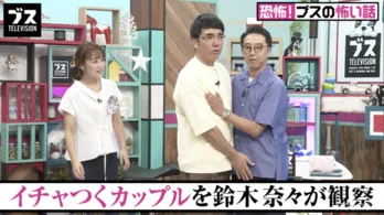 鈴木奈々「30歳過ぎてから性欲が…」ぶっちゃけトークに、おぎやはぎ「やめて」