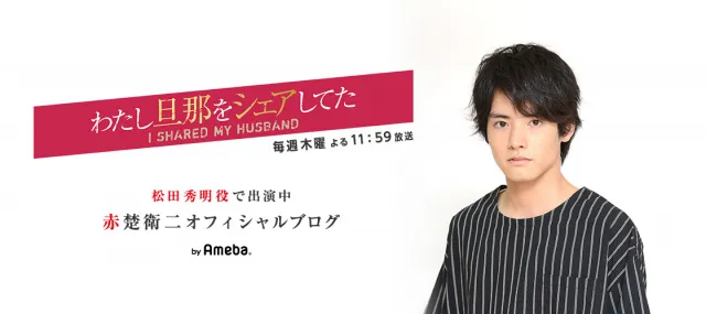 わたし旦那をシェアしてた DVD-BOX〈6枚組〉ポストカード4枚付き 赤楚